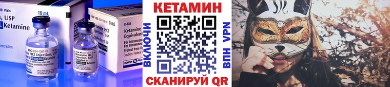Купить  Гороховец  Кетамин VHQ 