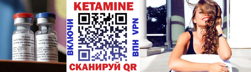 КЕТАМИН ketamine Гороховец