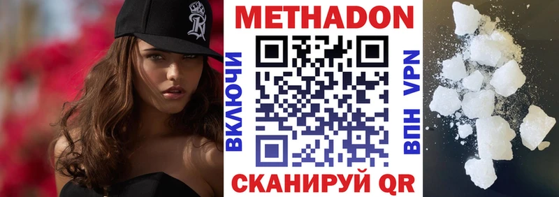 Метадон белоснежный Купить закладки Гороховец