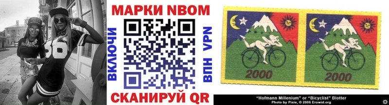 Купить  Гороховец  Марки NBOMe 1,8мг 